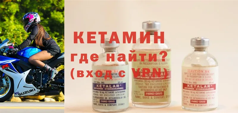 как найти закладки  Камызяк  КЕТАМИН ketamine 