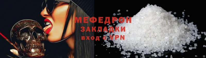 даркнет сайт  Камызяк  МЕФ mephedrone 